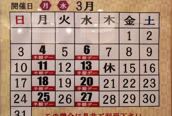 スポット内のおすすめ