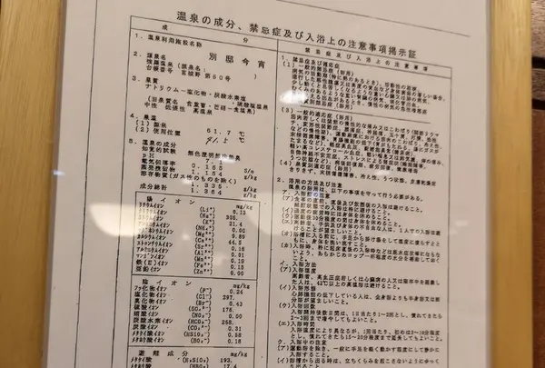 温泉