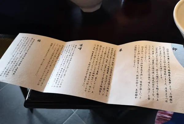 箱根強羅 別邸今宵の写真・動画_image_266396