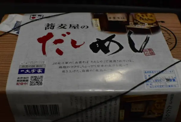 松江駅の写真・動画_image_266577