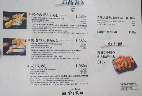コレド室町2の写真・動画_image_271643