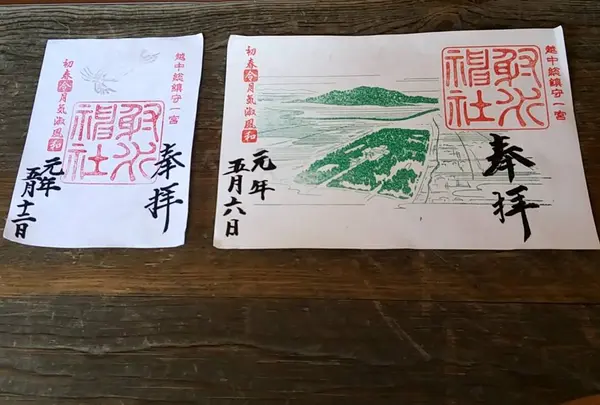 射水神社の写真・動画_image_279934