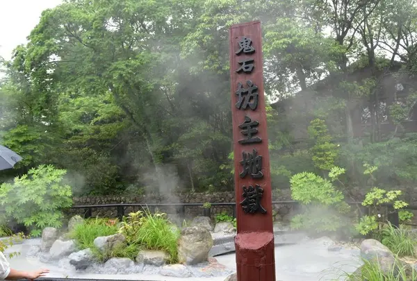 坊主地獄