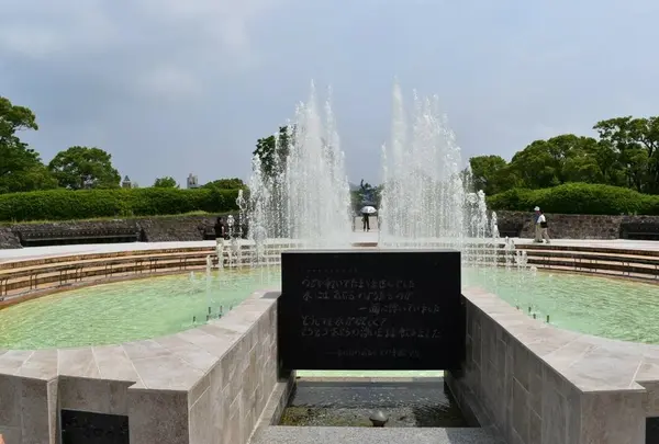 平和公園