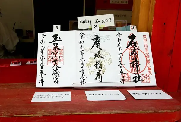 スポット内のおすすめ