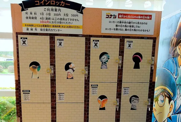 コインロッカー🛅