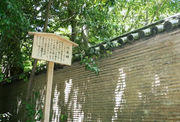 歴史スポット信長塀