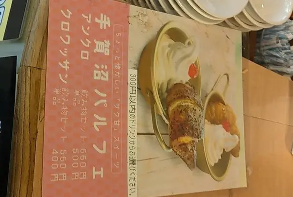 食べてみたいな～