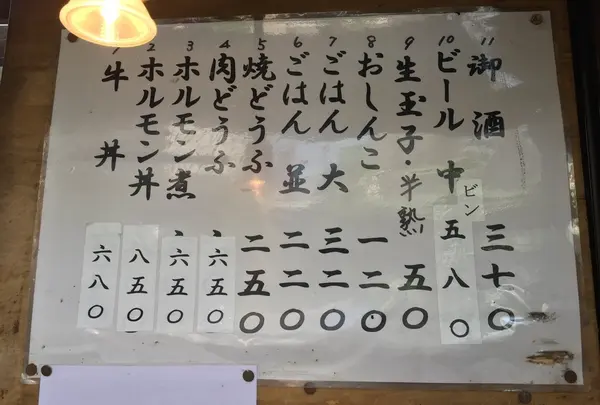 メニュー