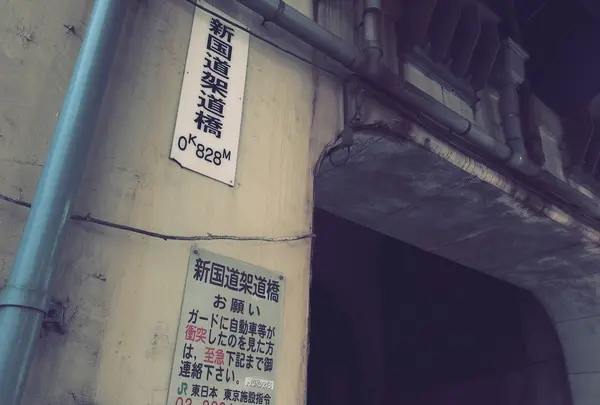 国道駅の写真・動画_image_31406
