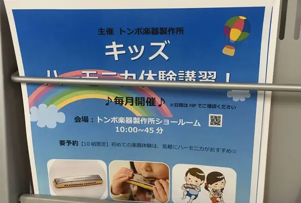イベントなどの情報収集も！