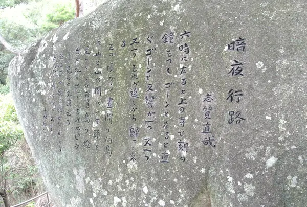 文学の小道