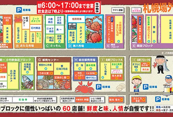 お店マップ