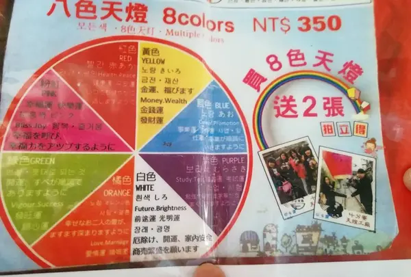 願い事ランタン