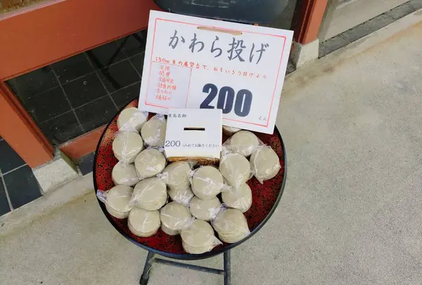 瓦投げの瓦