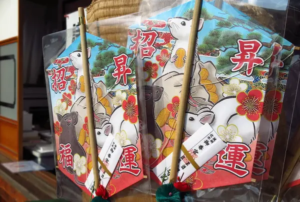 皆持ってる縁起物