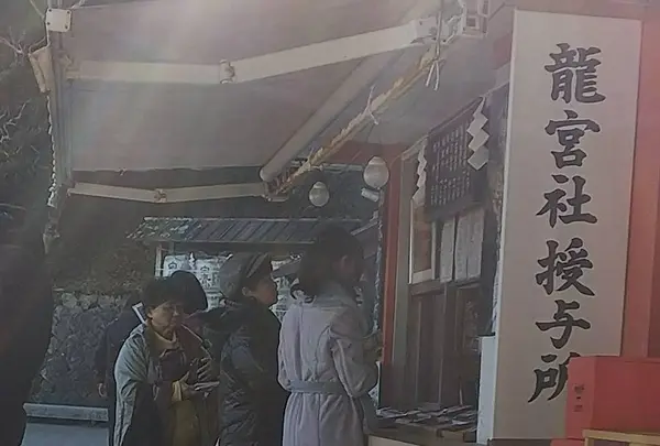 竜宮社