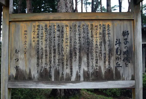 このような説明書きが建っています！