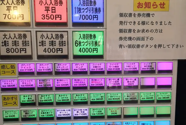 スポット内のおすすめ