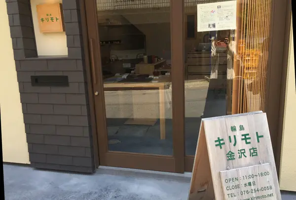 橘コーヒーの隣にあります。