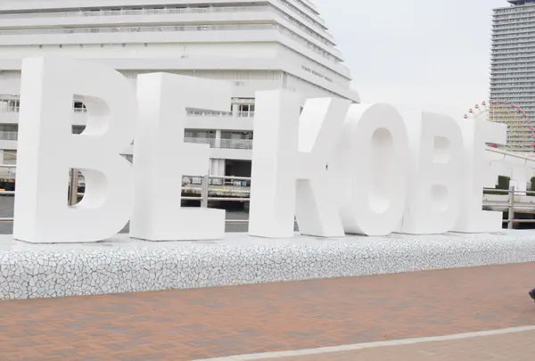 BE KOBE