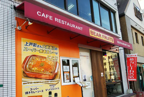 ⑤BEAR FRUIT 