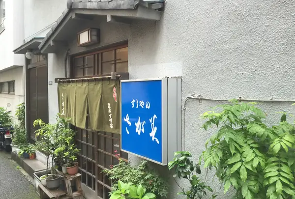 ローカルの寿司屋
