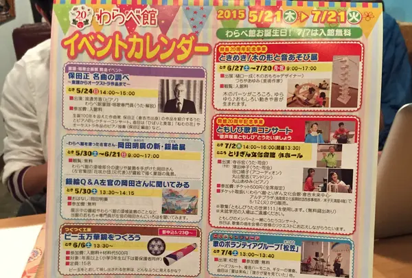 イベントも盛りだくさん！
