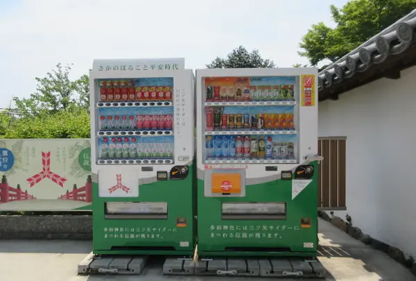 三ツ矢平野水