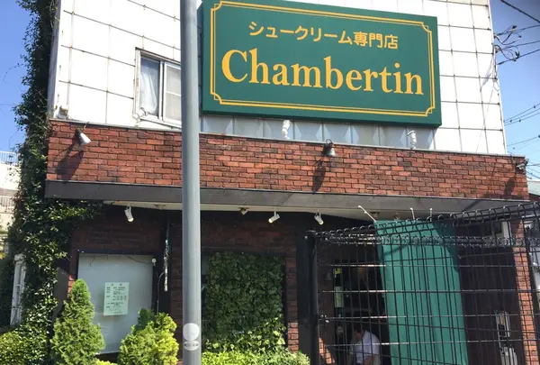 シュークリーム専門店。