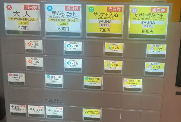 スポット内のおすすめ