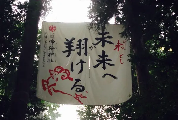 のぼり