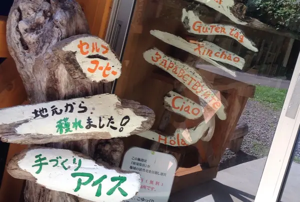 手作りアイス
