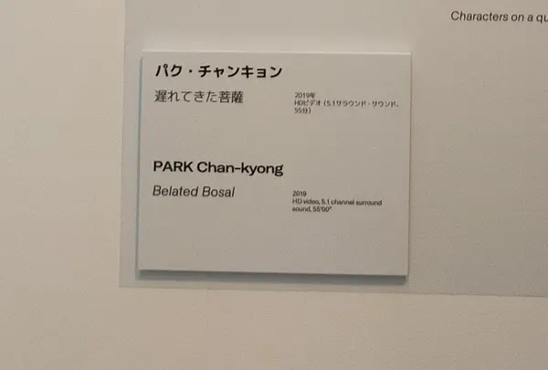 50分超の映像作品になっていて、