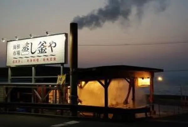 蒸し釜や