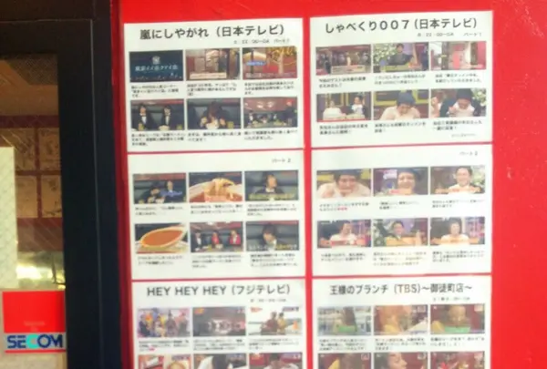 蒙古タンメン中本 御徒町店の写真・動画_image_38697