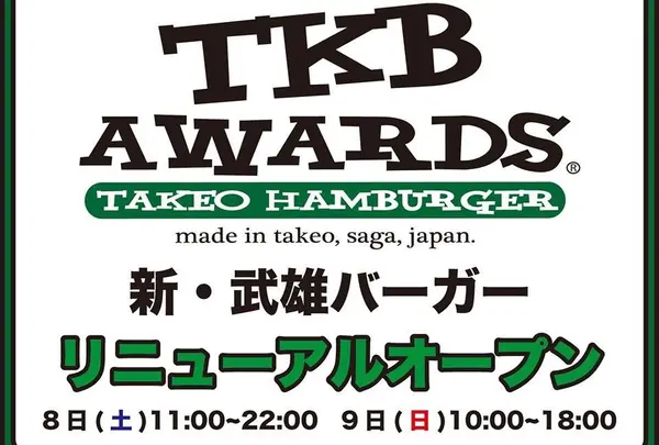 なんと！