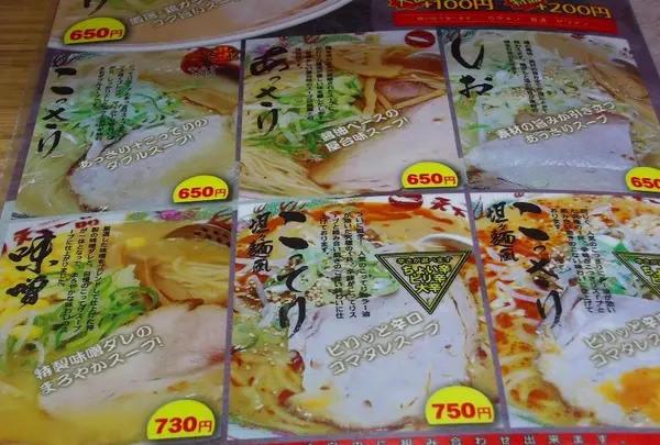 天下一品小禄店の写真・動画_image_3876