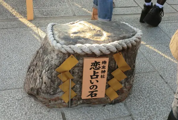 恋占いの石
