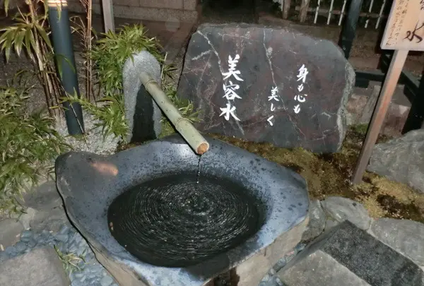 美容水