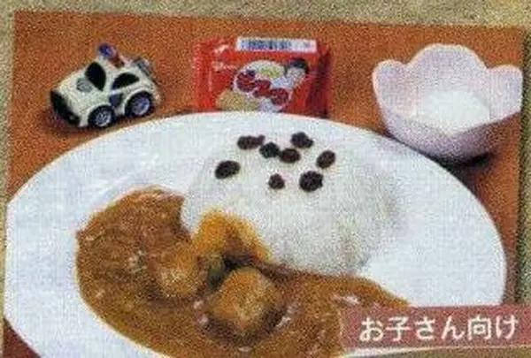 あぶぶカレー