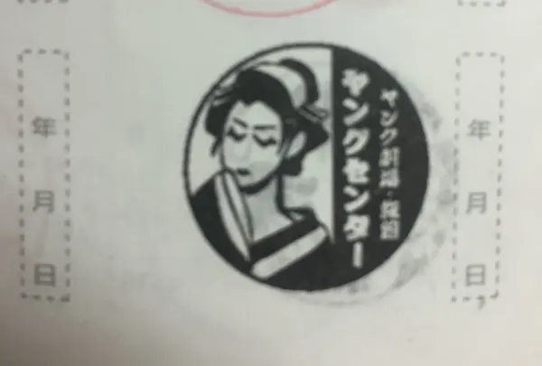 スタンプも忘れずに♡