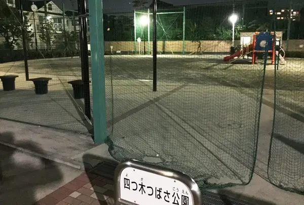 この公園に