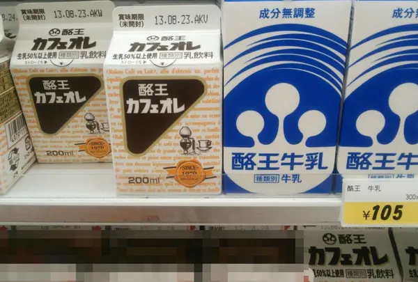 酪王カフェオレも一緒に！