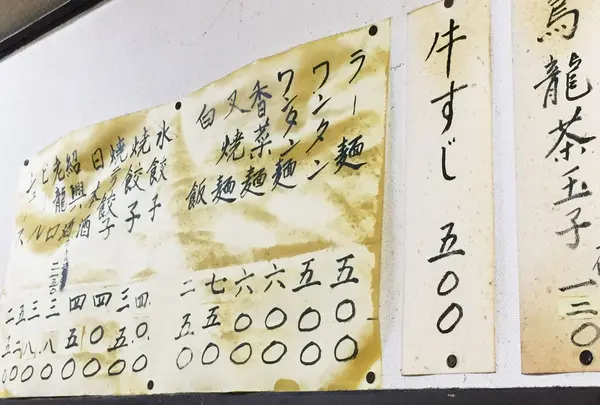 メニュー