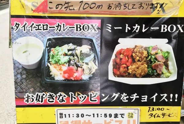 [閉店]ミートカレーズ DELI 銀座の写真・動画_image_40204