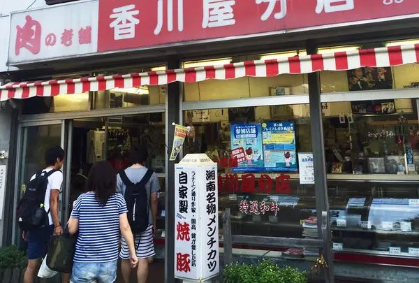香川屋分店の写真・動画_image_40303