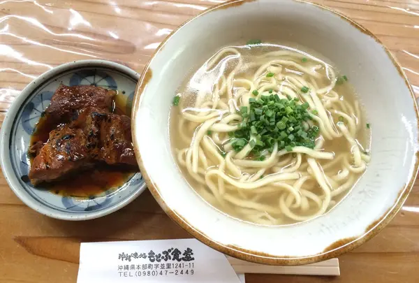 もとぶ食堂の写真・動画_image_40320