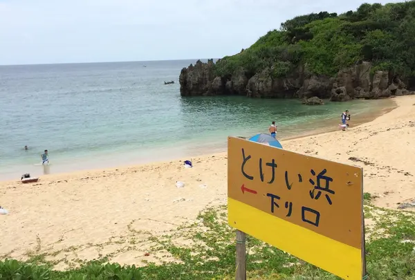 古宇利島の写真・動画_image_40322