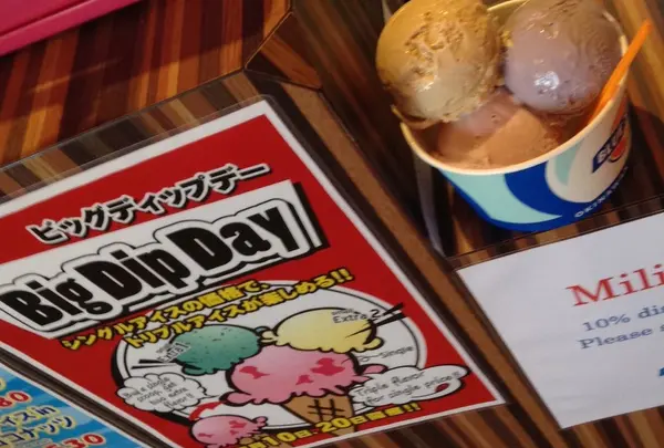 ビッグディップデー
